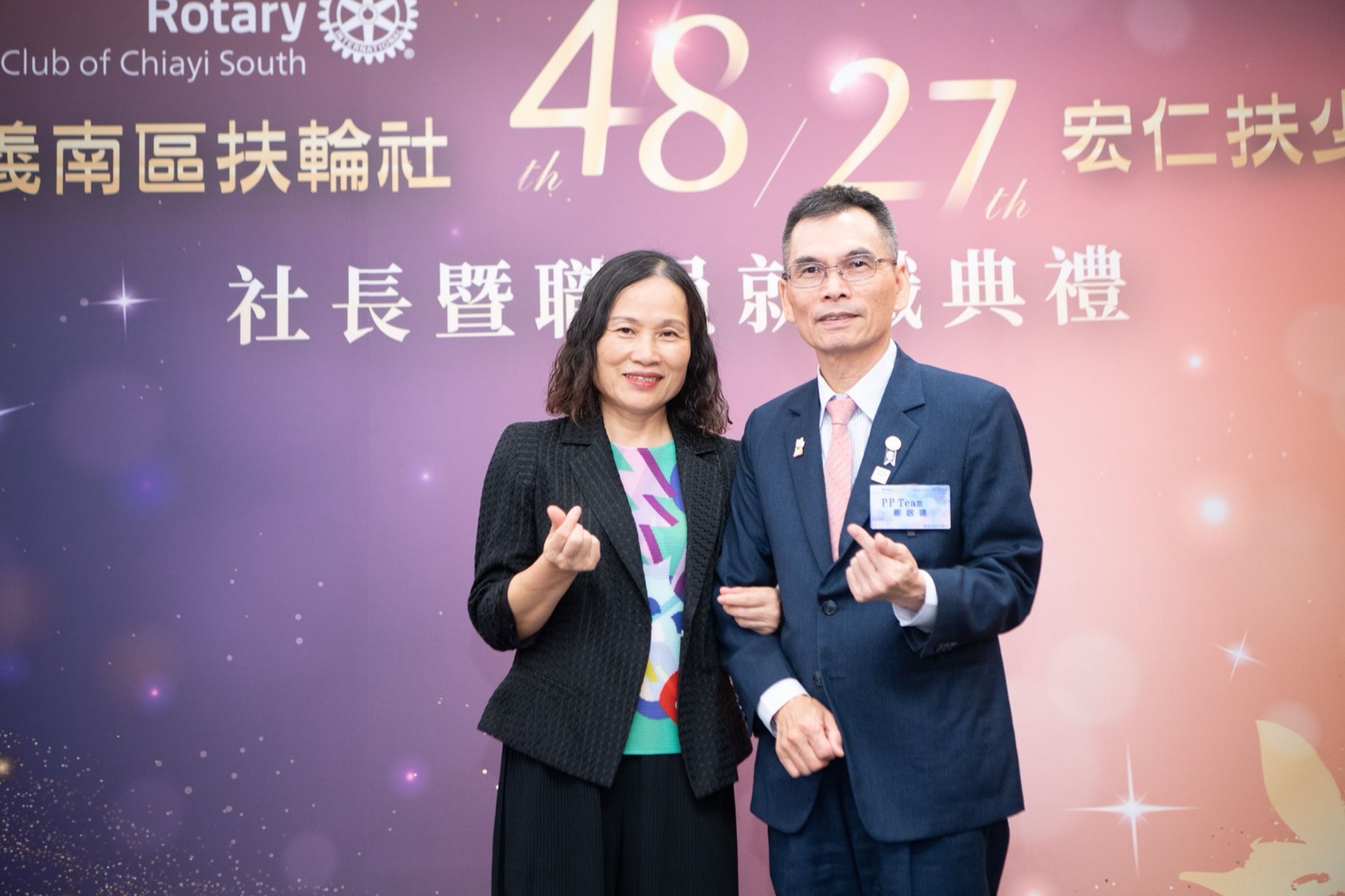 鄭啟連出席嘉義南區扶輪社社長暨職員就職典禮合影